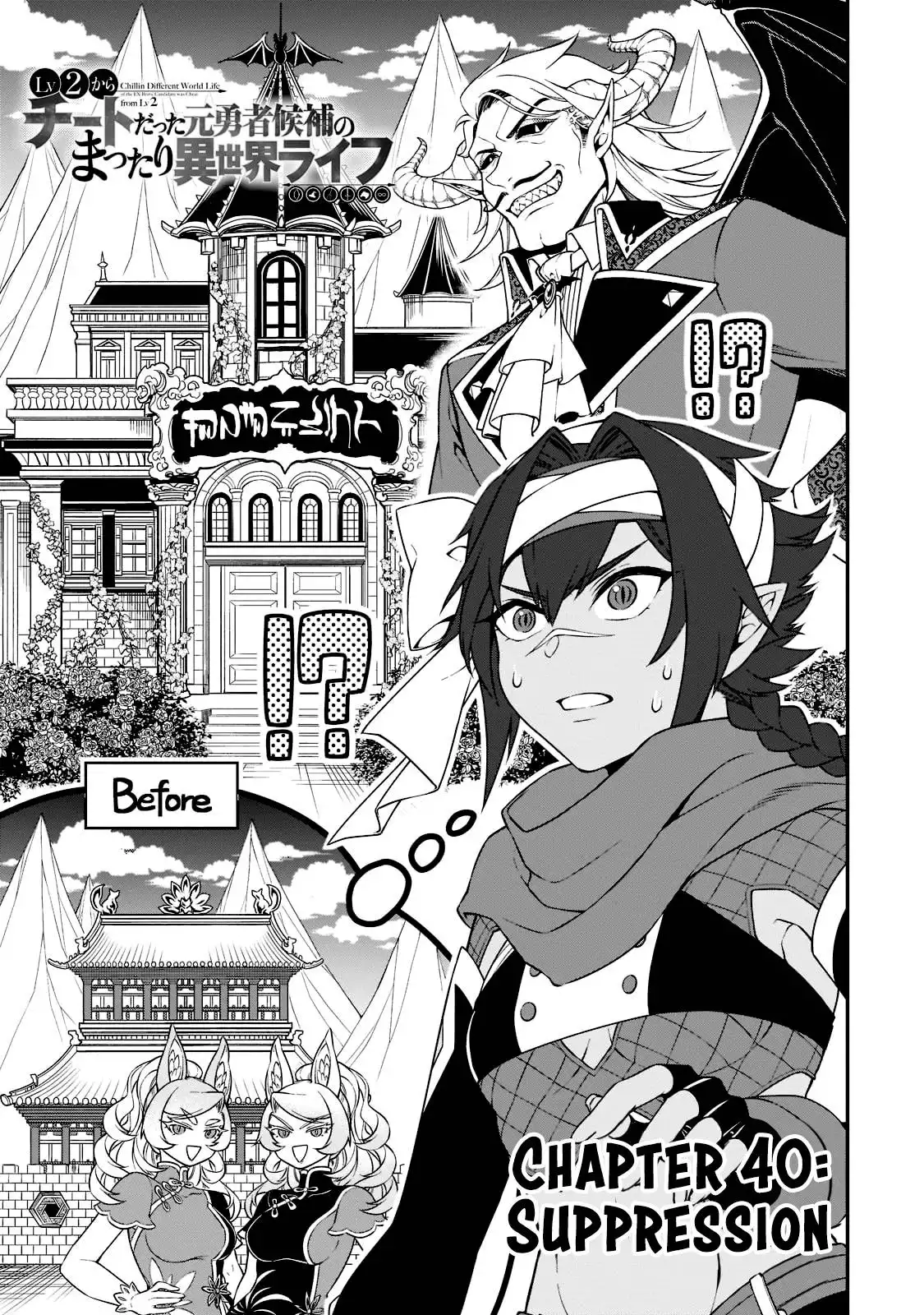 Lv2 kara Cheat datta Moto Yuusha Kouho no Mattari Isekai Life Chapter 40 2